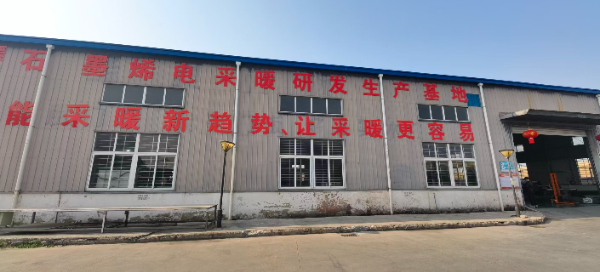 ALT="河南暖极人石墨烯电热膜生产产业园全貌，实体源头厂家厂区实拍"